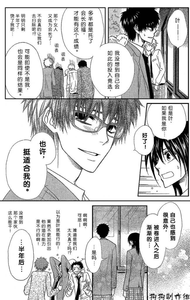 第38话 第28页