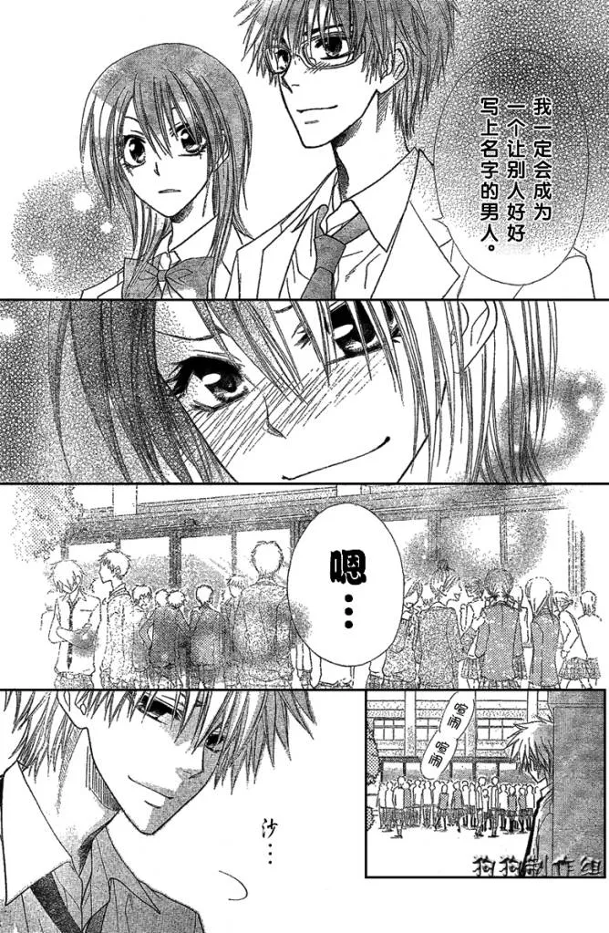第38话 第29页