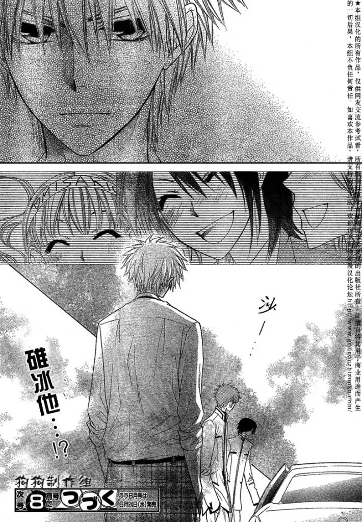 第38话 第31页