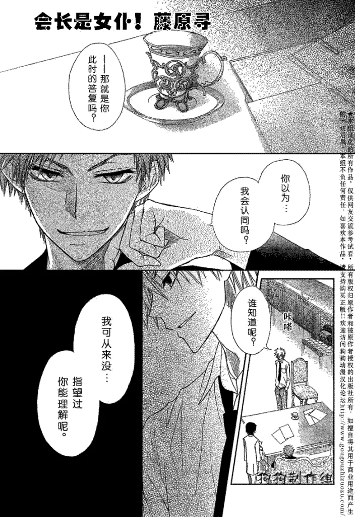 第39话 第1页