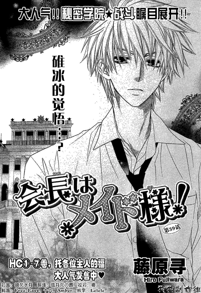 第39话 第2页