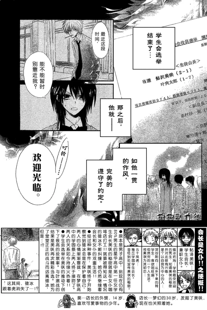 第39话 第3页