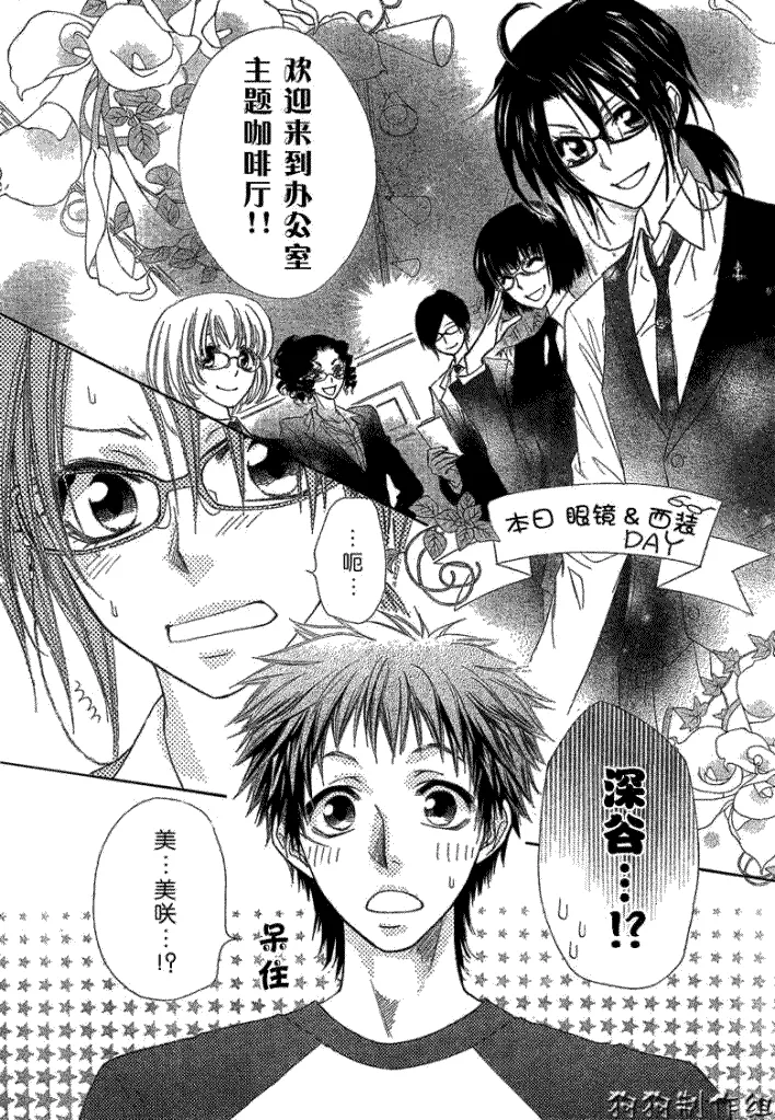 第39话 第4页