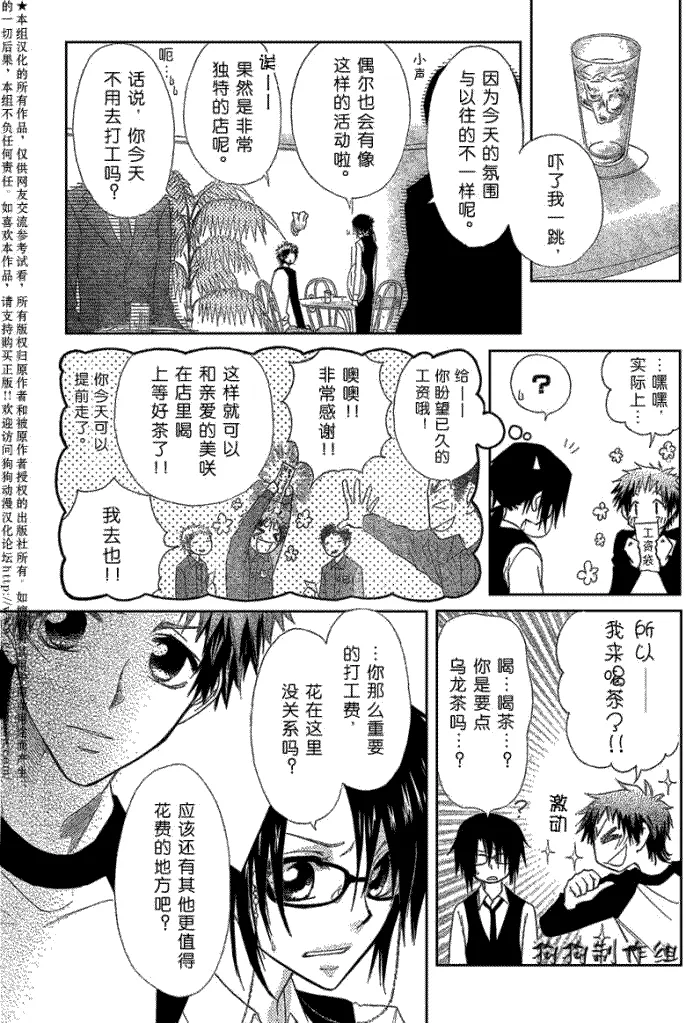 第39话 第5页