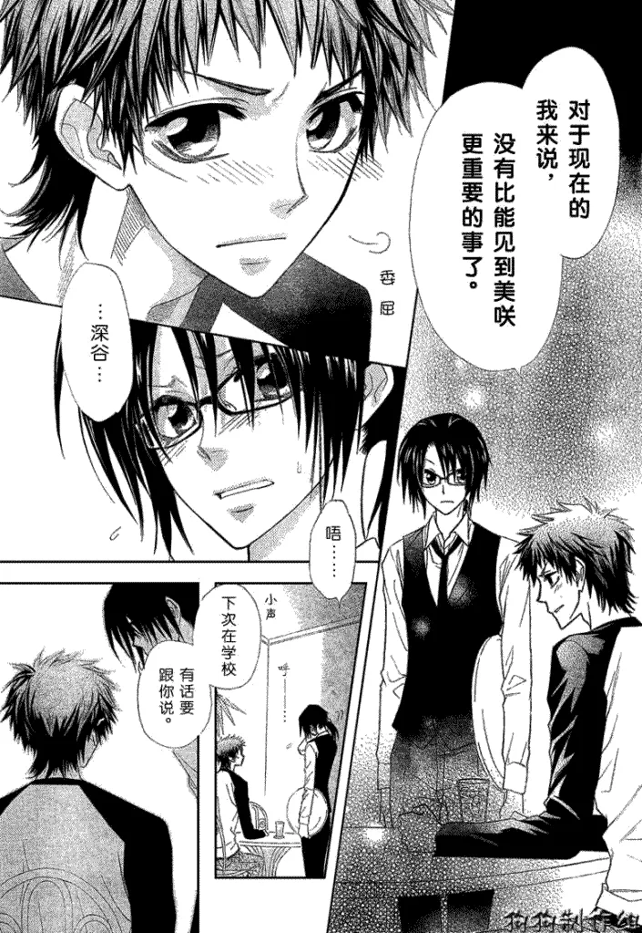 第39话 第6页