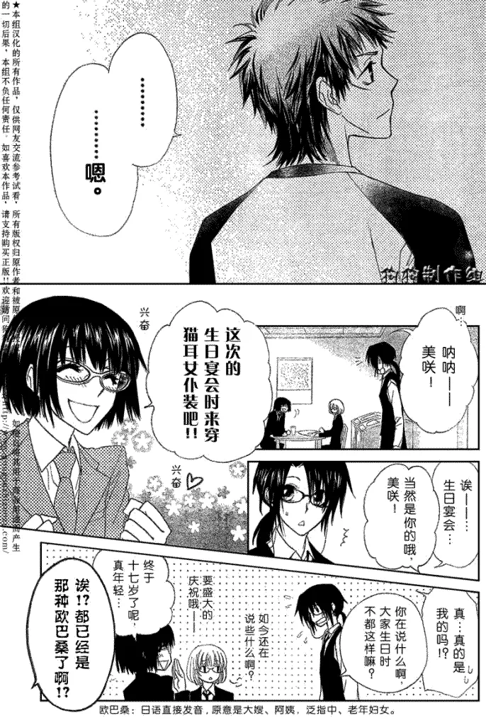 第39话 第7页