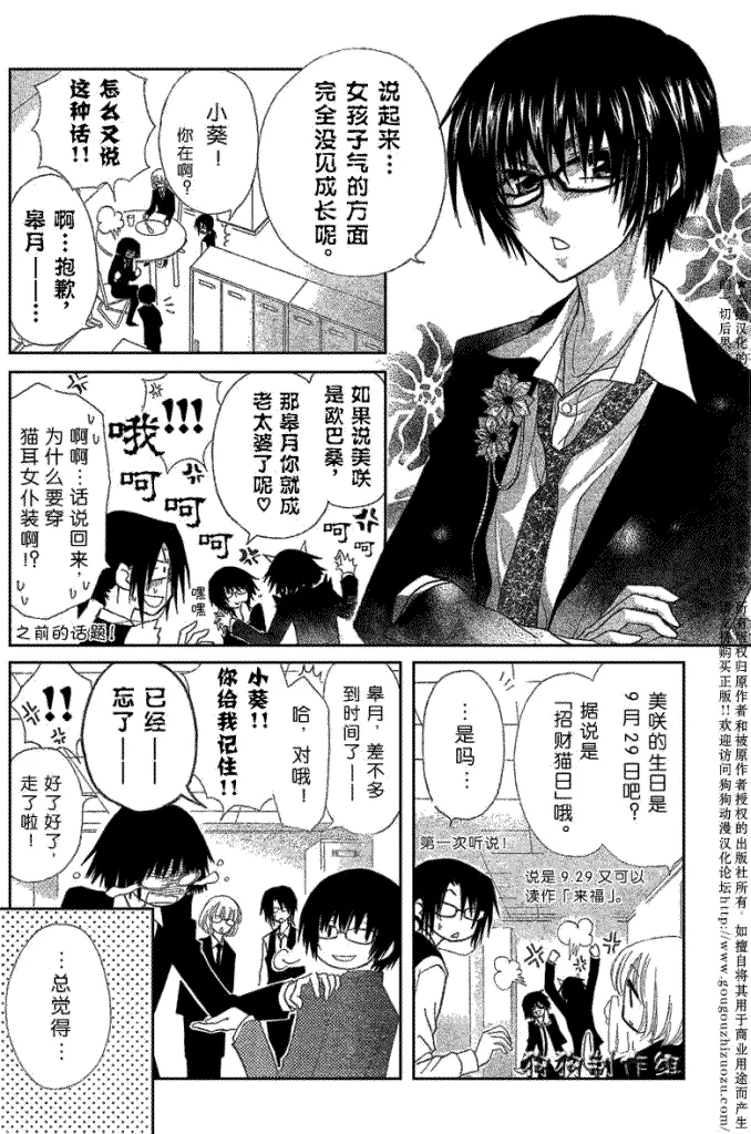 第39话 第8页