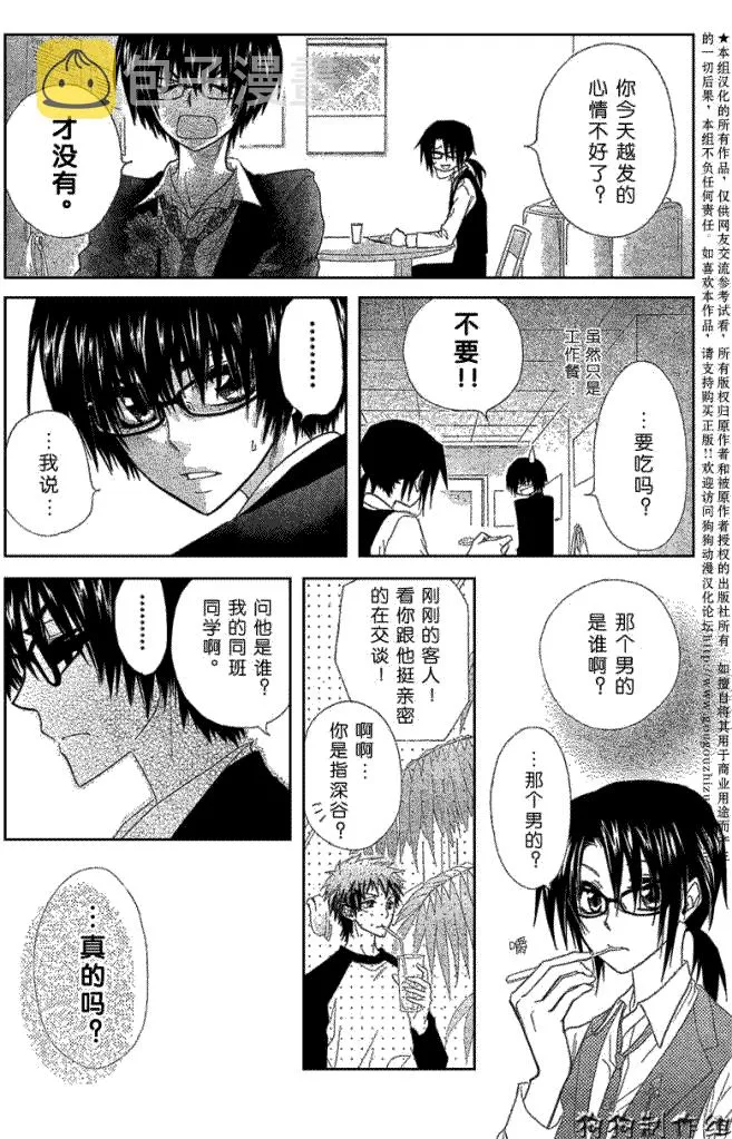 第39话 第9页
