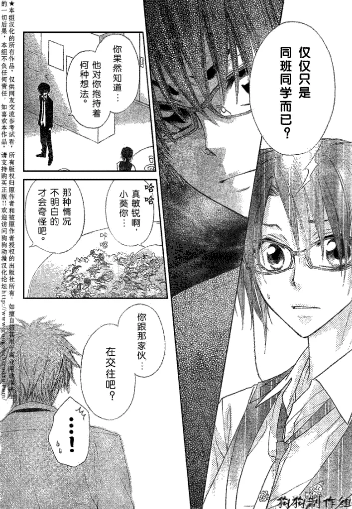 第39话 第10页
