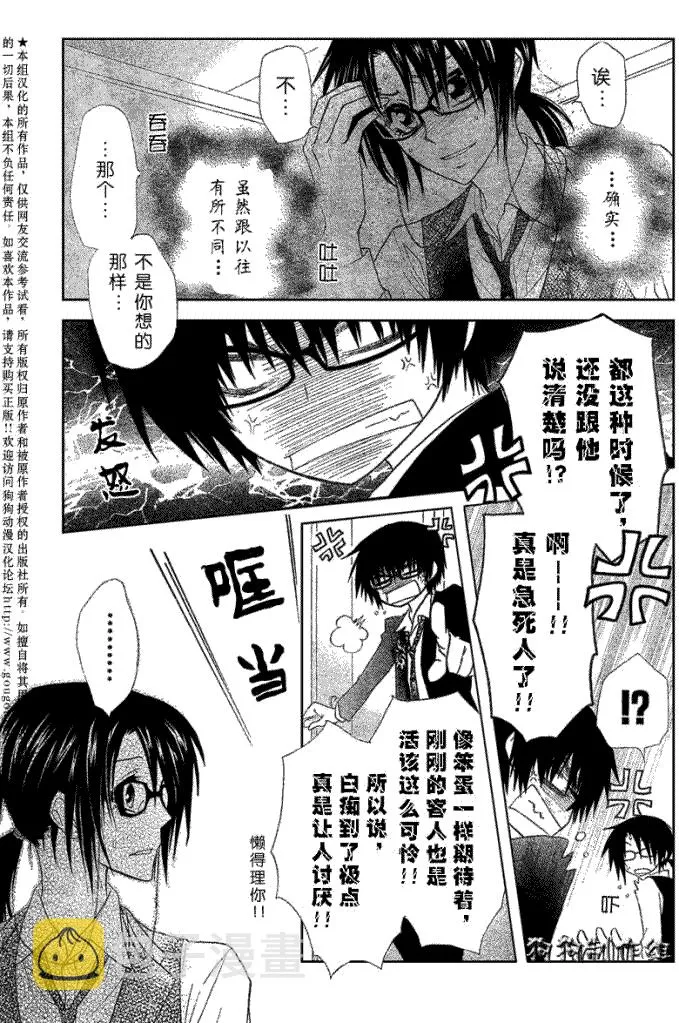 第39话 第11页