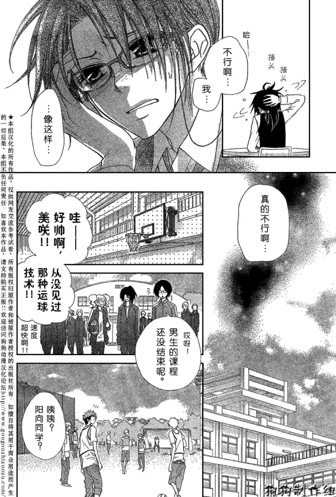 第39话 第12页