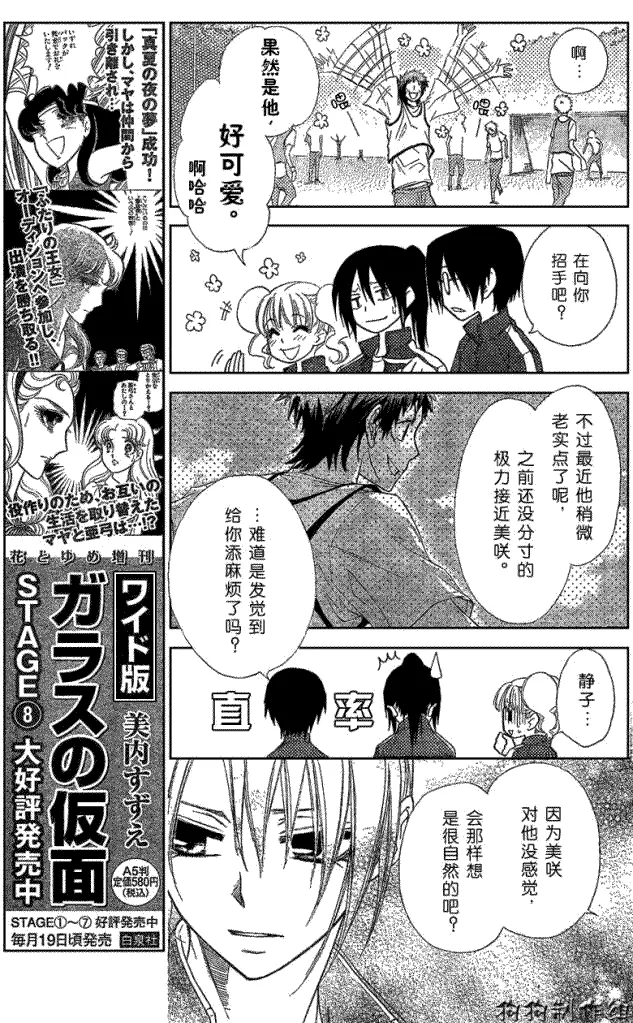 第39话 第13页