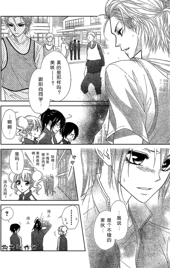 第39话 第14页