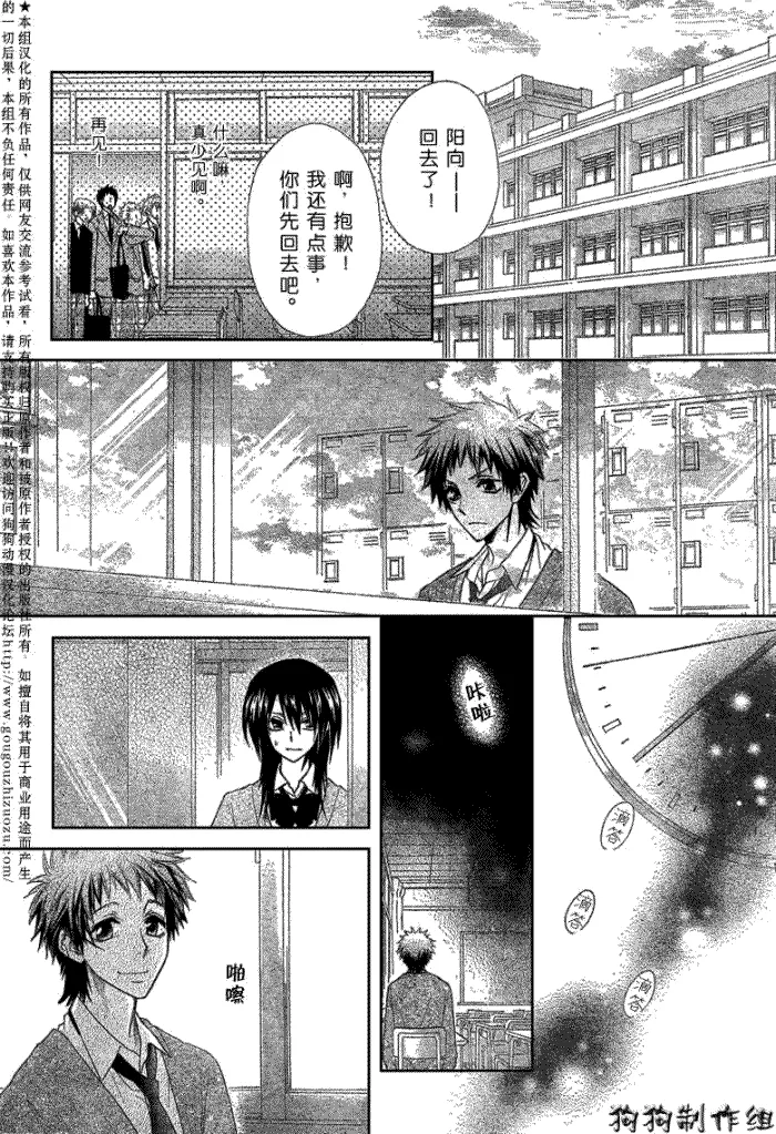 第39话 第15页