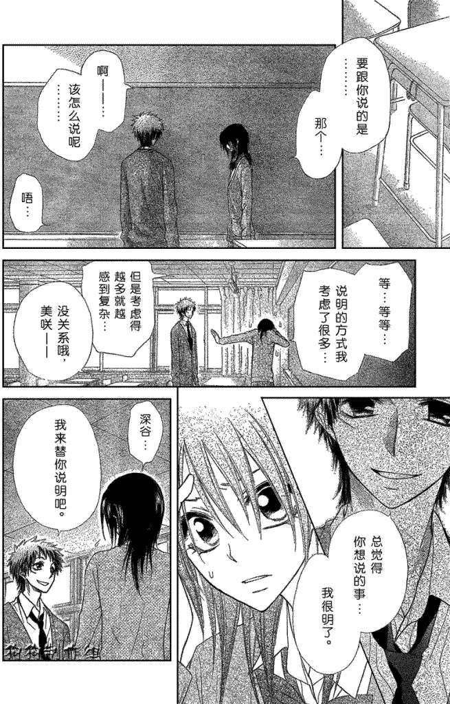 第39话 第16页