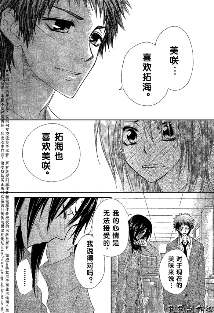 第39话 第17页