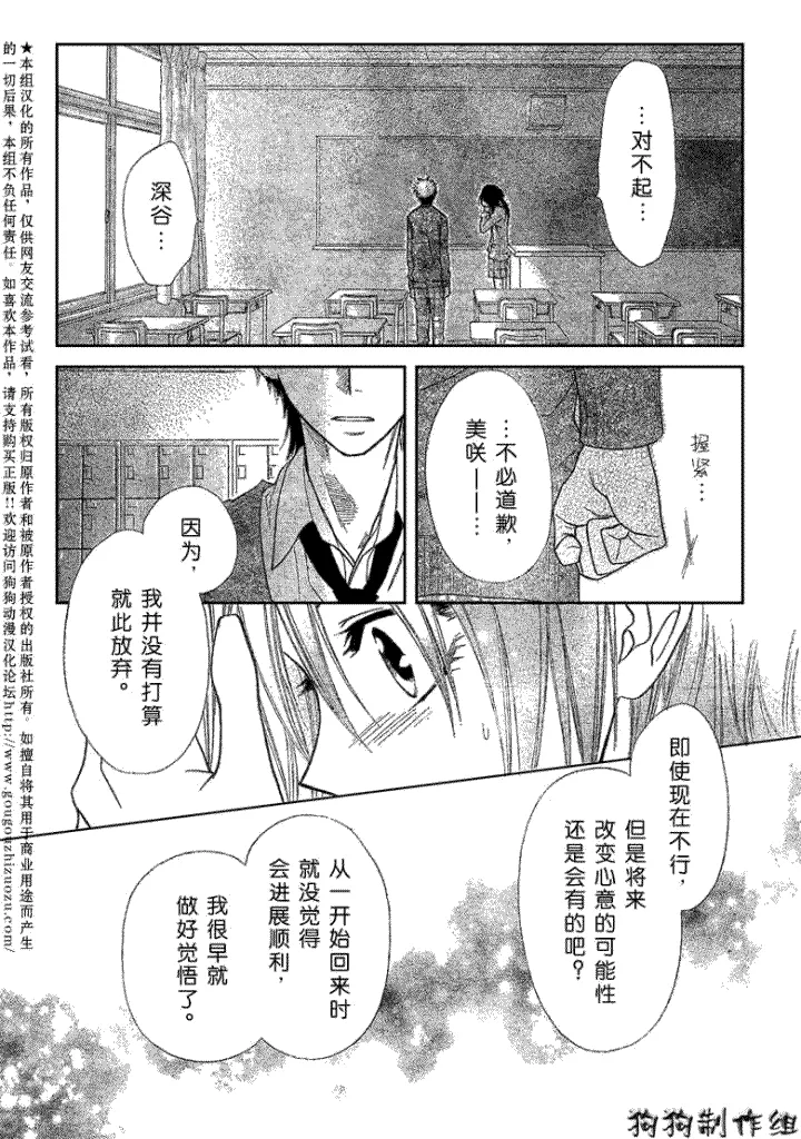 第39话 第18页