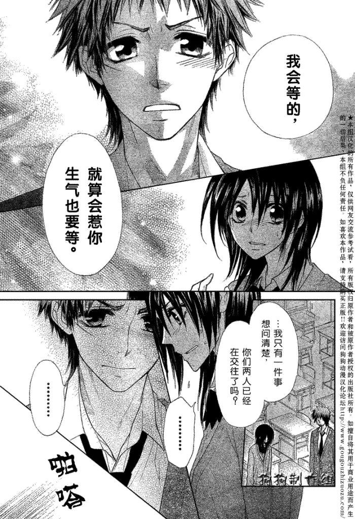第39话 第19页