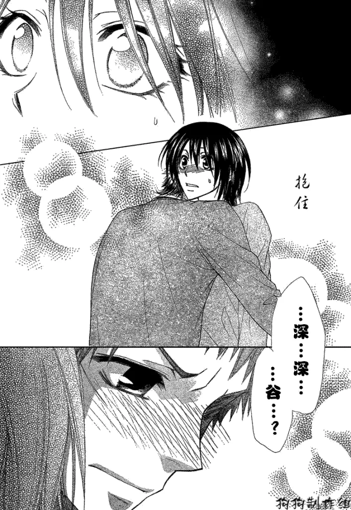 第39话 第20页