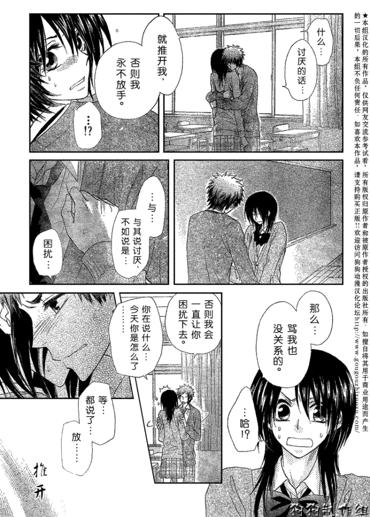 第39话 第21页