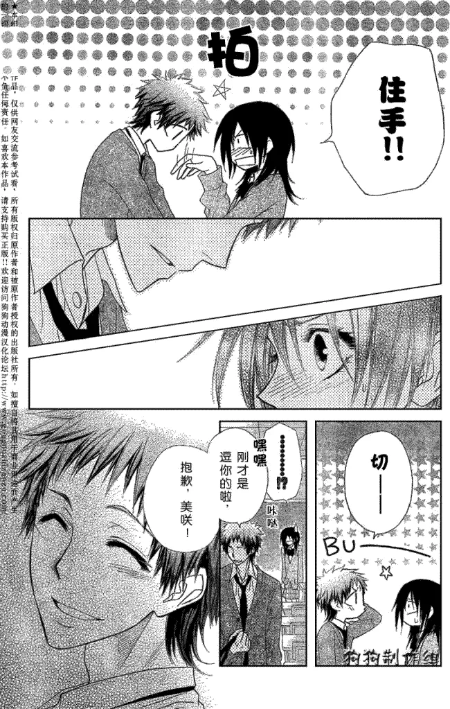 第39话 第22页