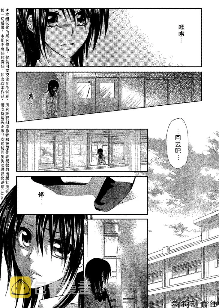 第39话 第23页