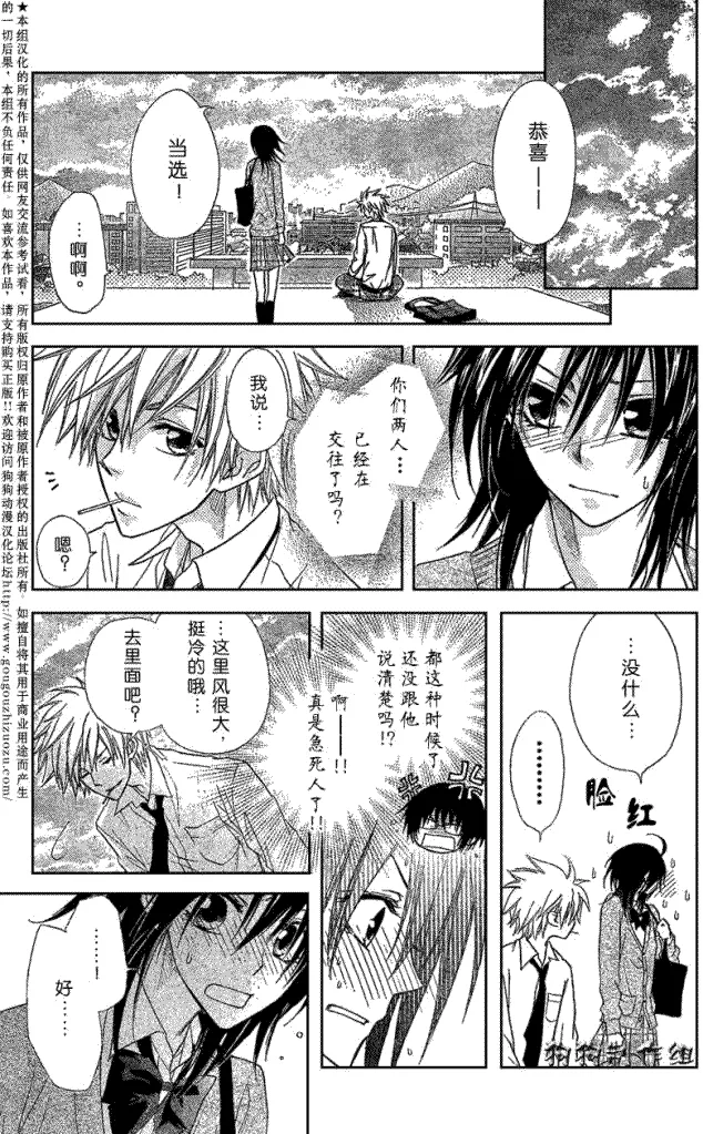 第39话 第25页