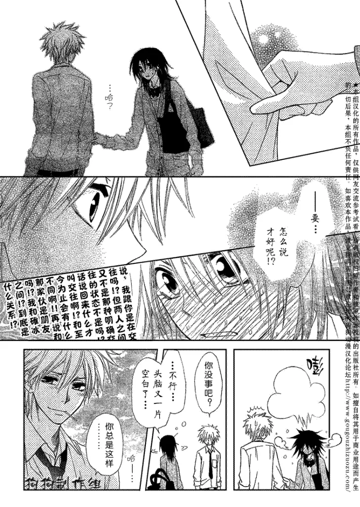 第39话 第26页