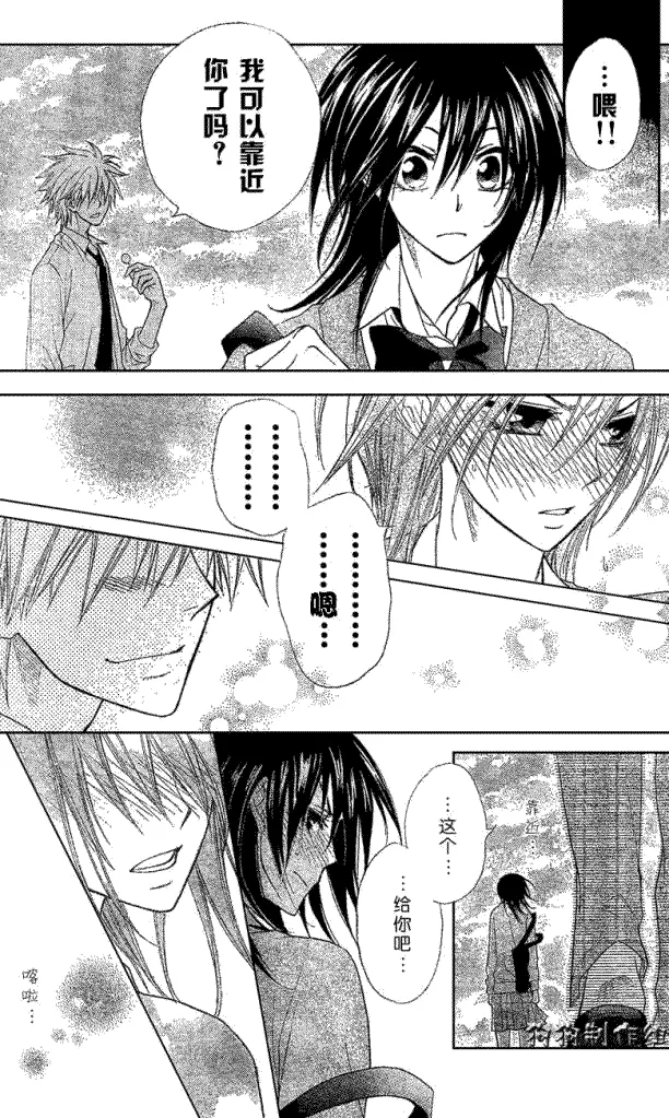 第39话 第27页