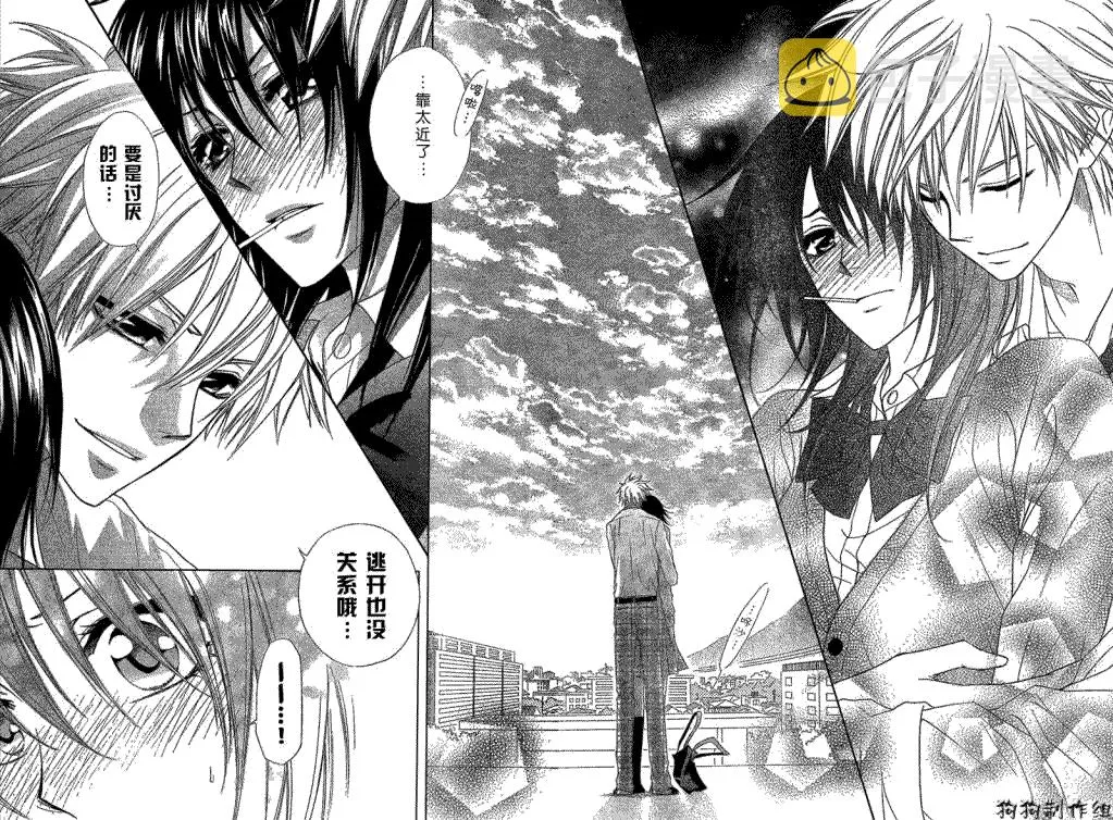 第39话 第28页