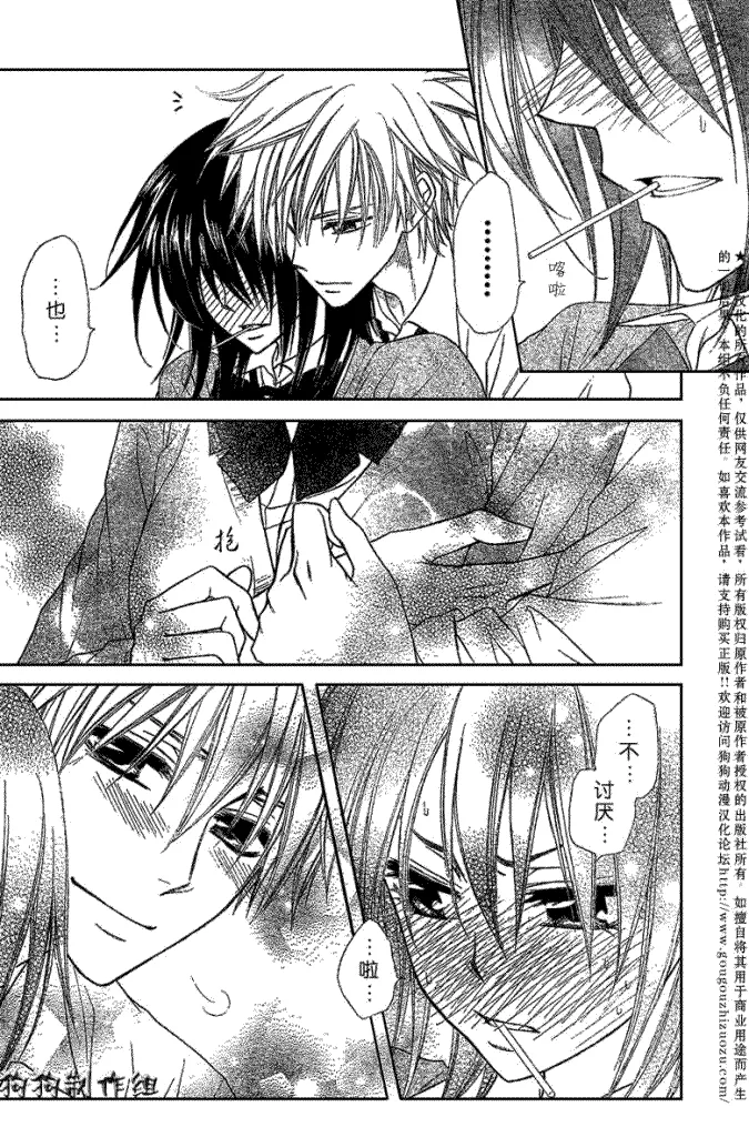 第39话 第29页