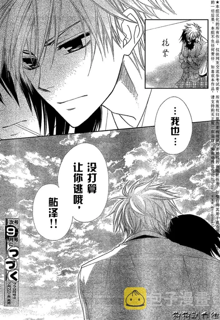 第39话 第30页