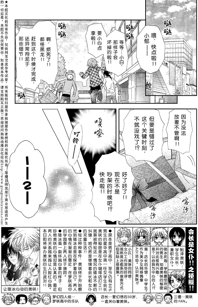 第40话 第2页