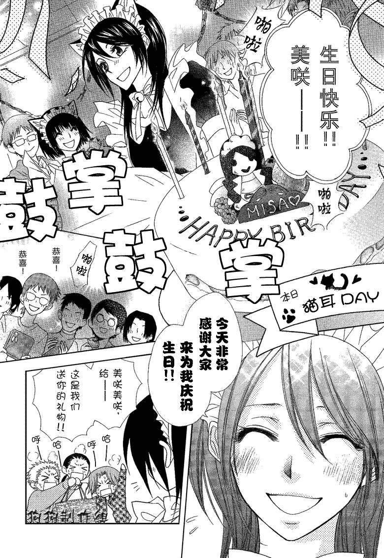 第40话 第3页