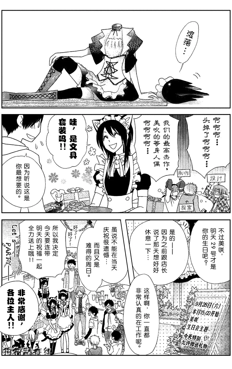 第40话 第4页