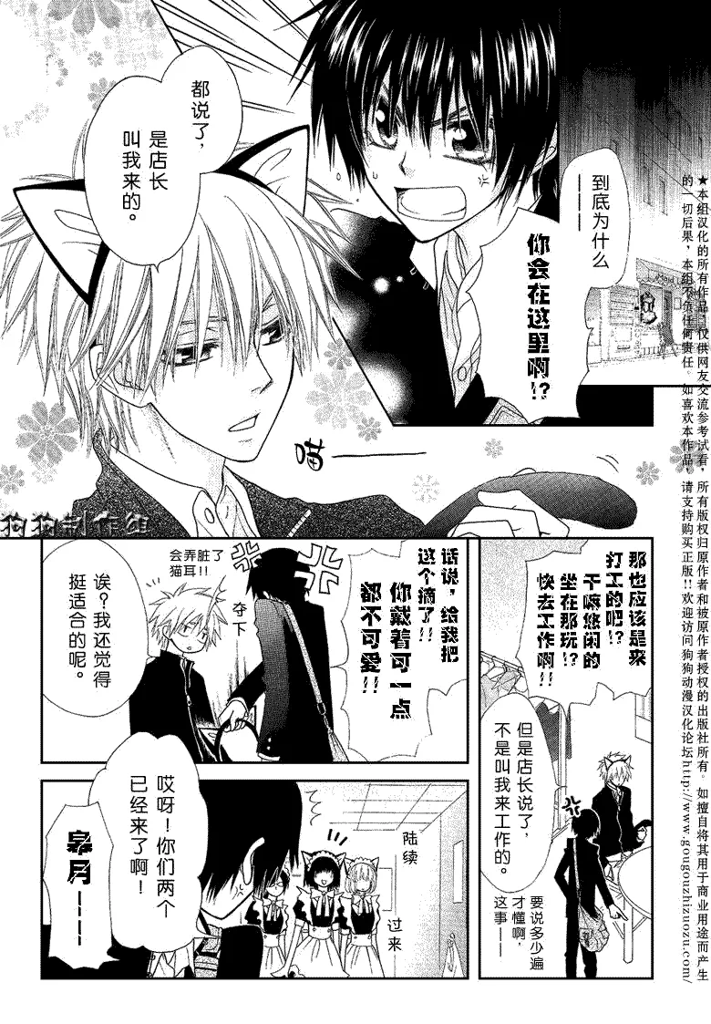 第40话 第5页