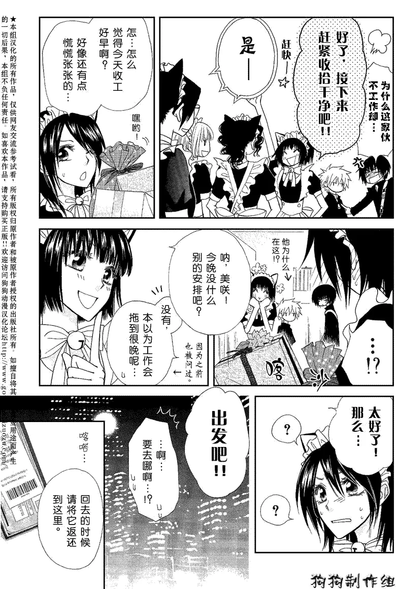 第40话 第6页