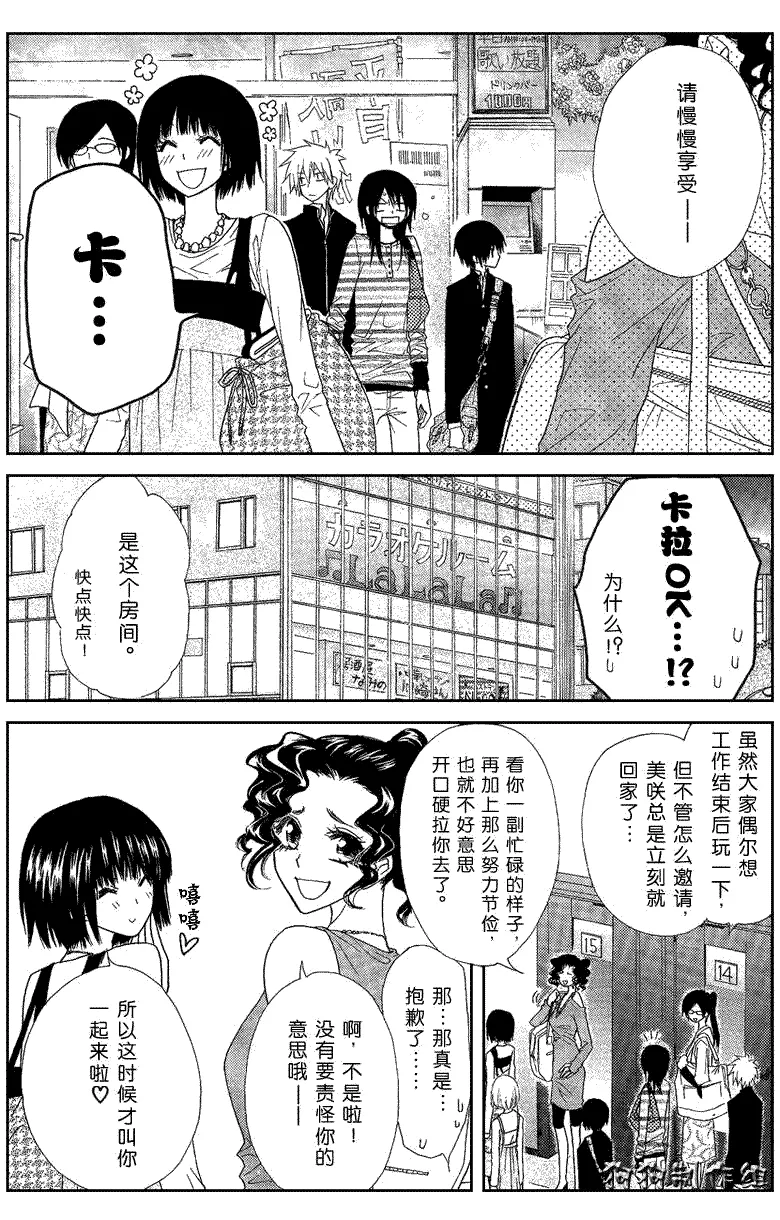 第40话 第7页