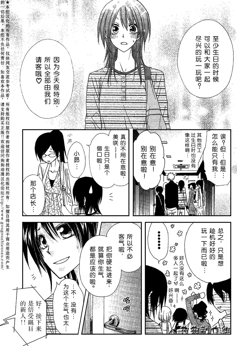 第40话 第8页