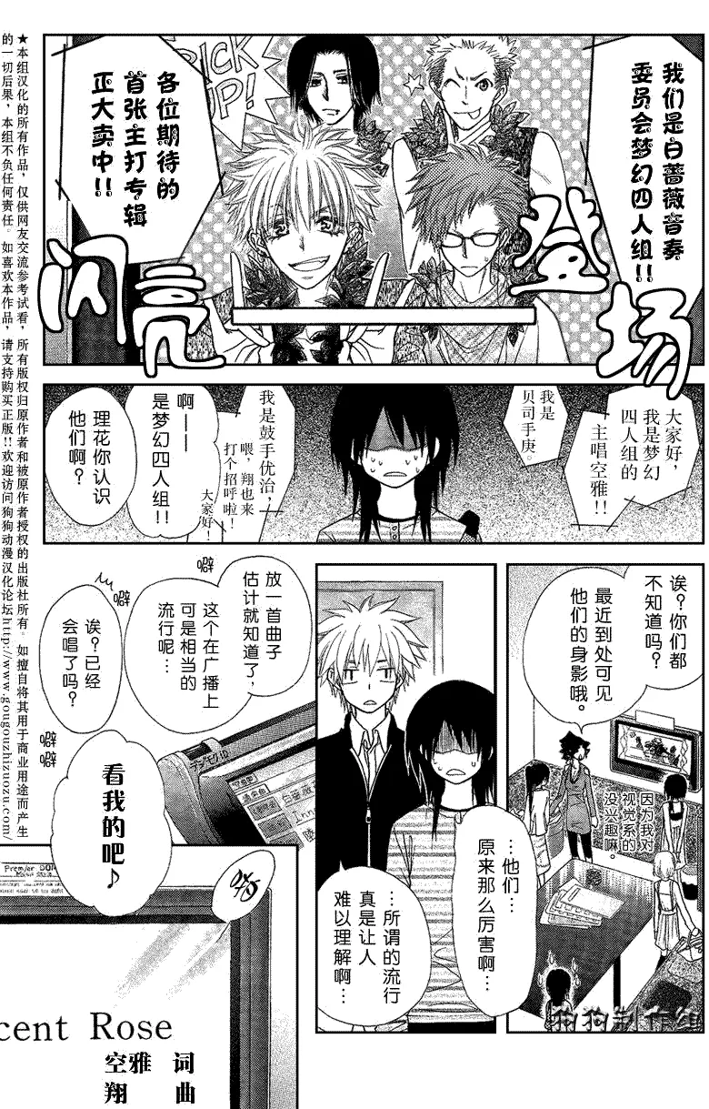第40话 第9页