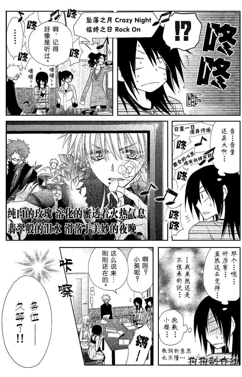 第40话 第10页