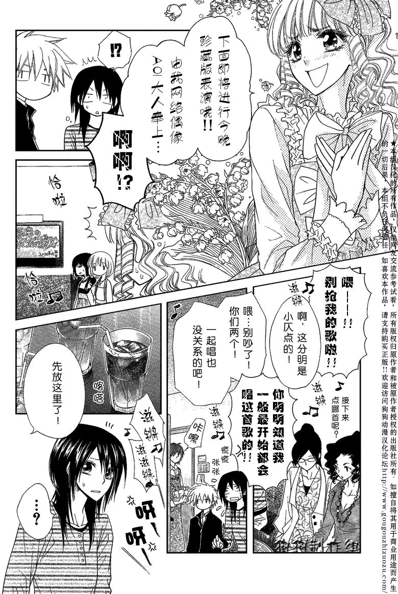 第40话 第11页