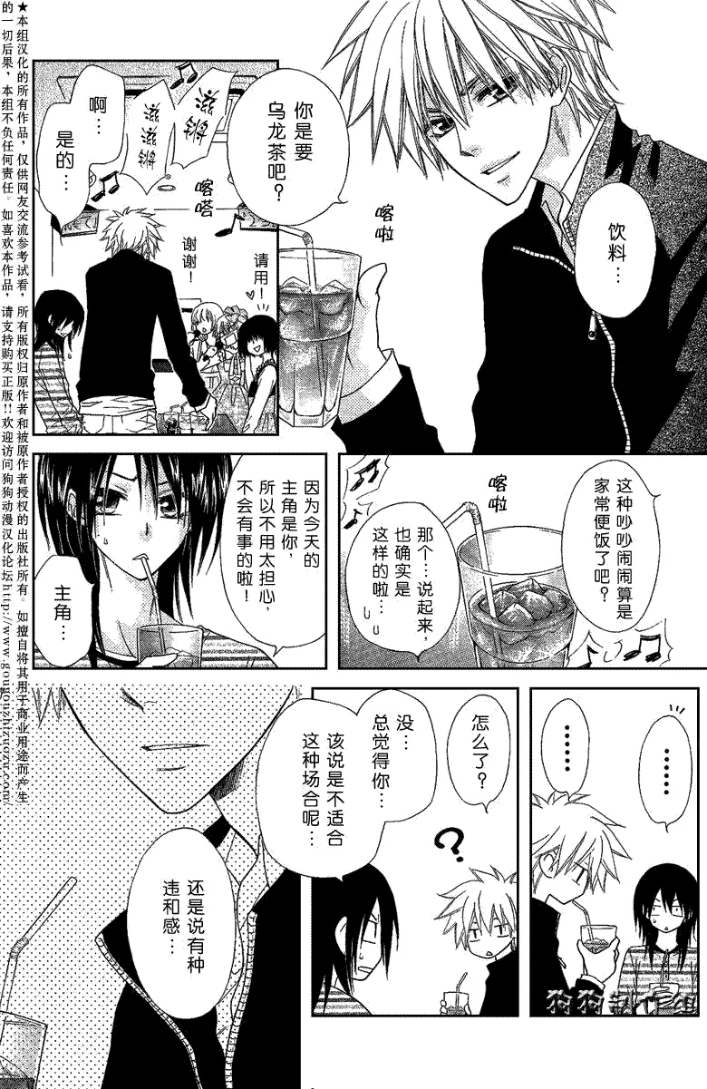 第40话 第12页