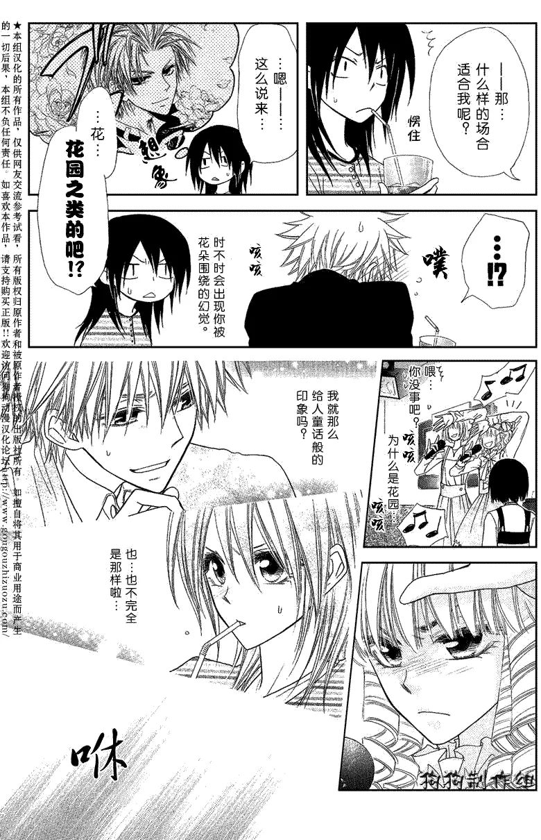 第40话 第13页