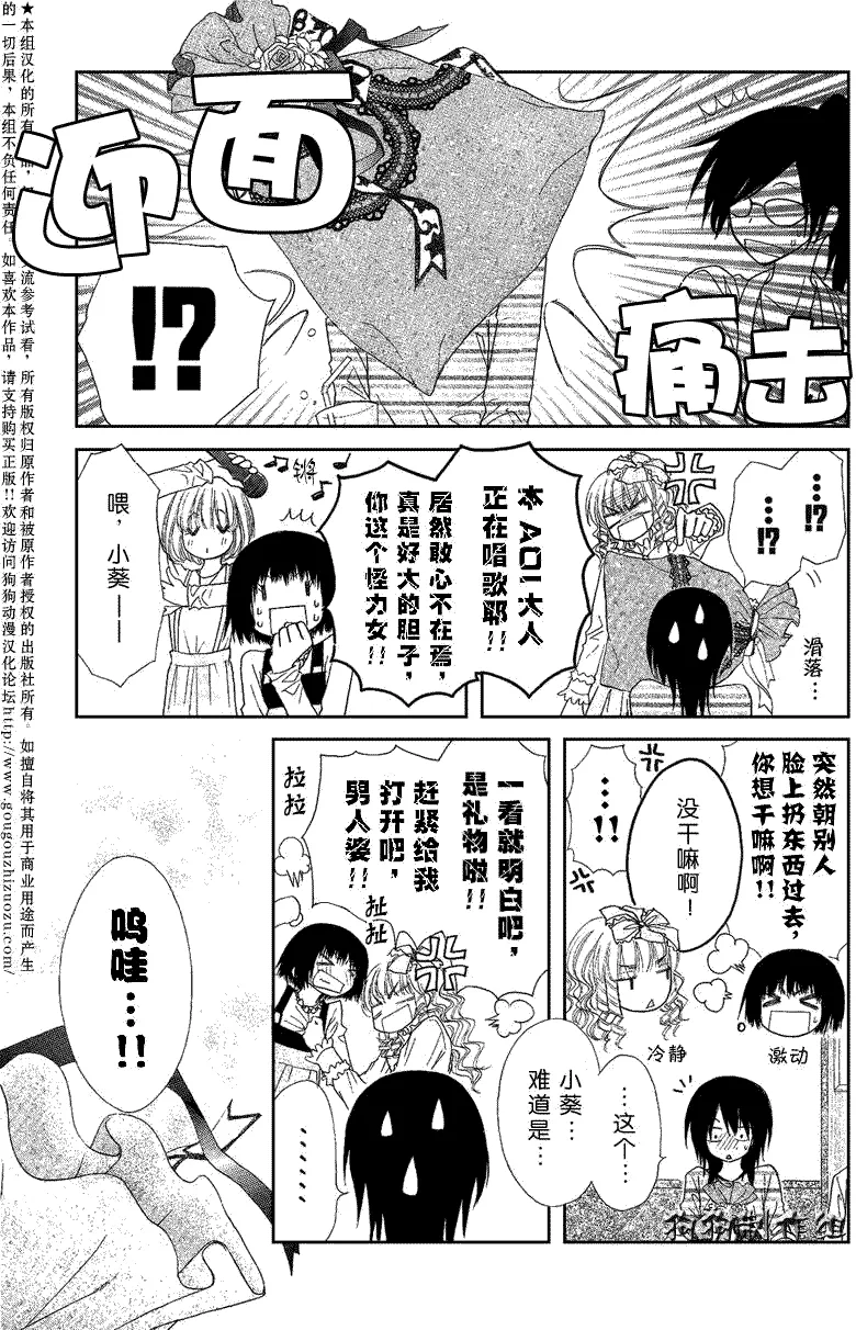 第40话 第14页