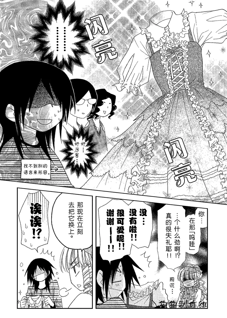 第40话 第15页