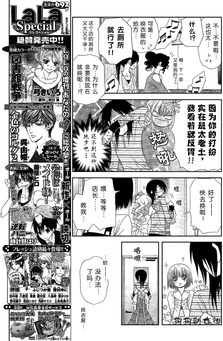 第40话 第16页
