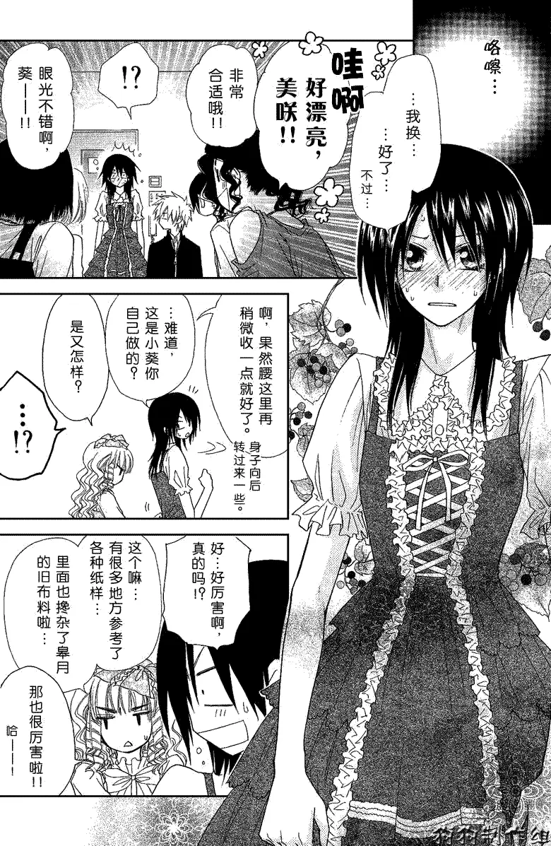 第40话 第17页