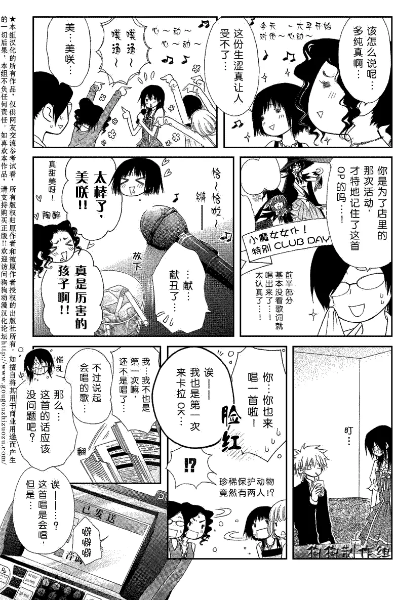 第40话 第20页