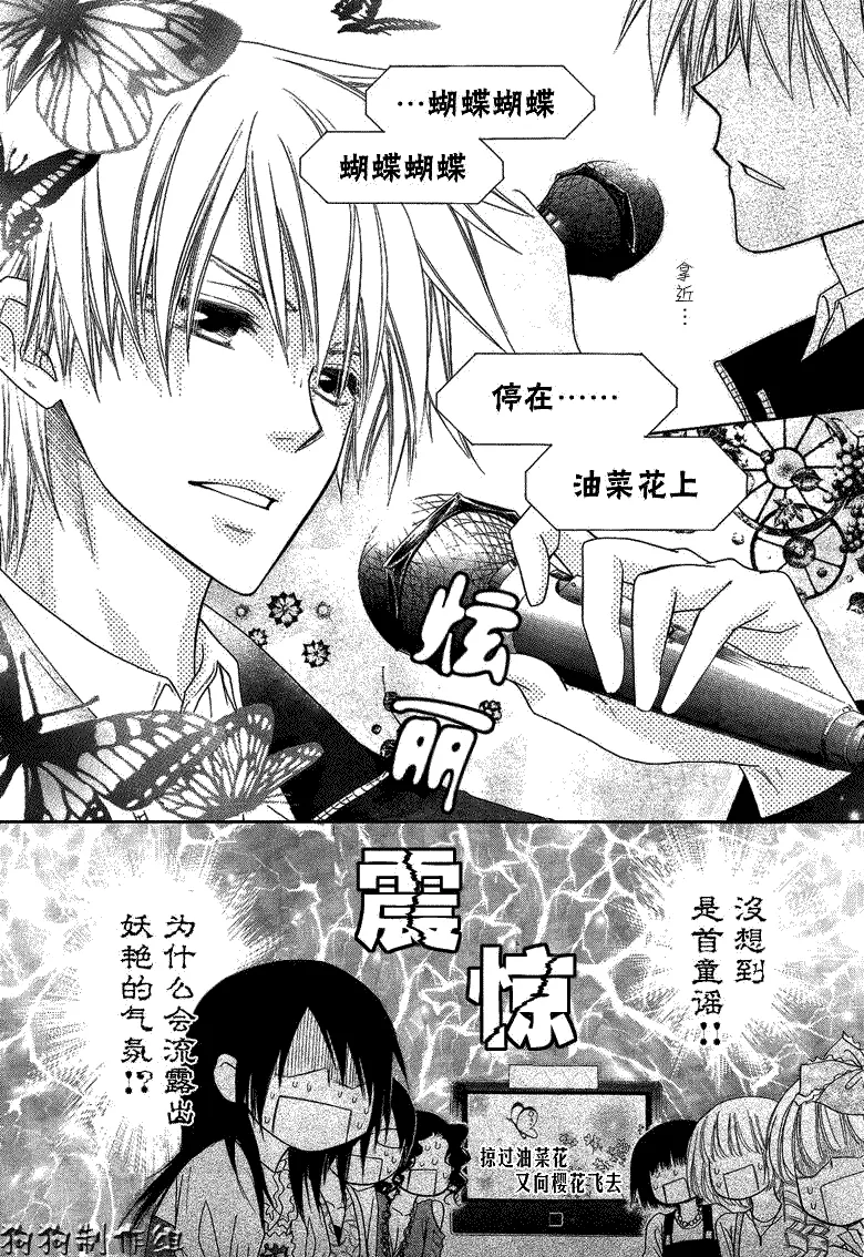 第40话 第21页